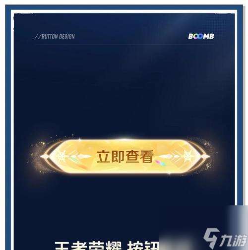 王者大廳榮耀功能怎么開啟