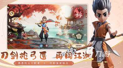 免費(fèi)的武俠手游有哪些 2025好玩的武俠游戲大全