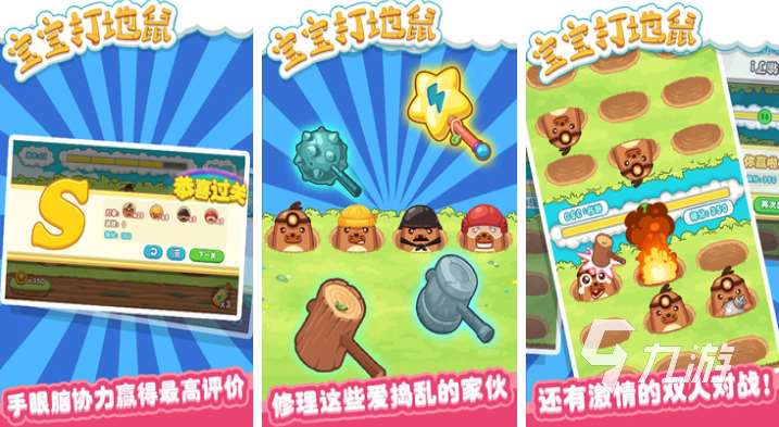 和小孩玩的互动游戏叫什么 免费的儿童向游戏下载2025