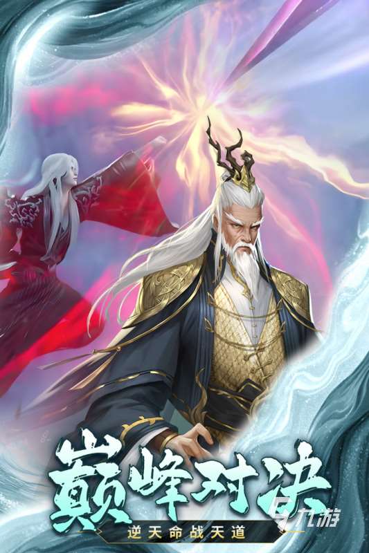2025有什么仙俠手游好玩人氣高 必玩的仙俠游戲大全