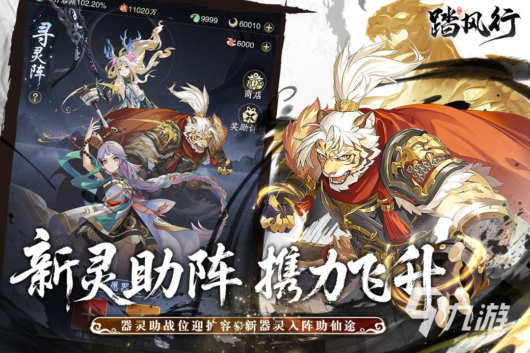新3d仙俠回合制手游推薦 2025新出的仙俠回合制游戲有哪些