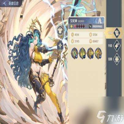 浮光幻想伯倫希爾技能圖鑒