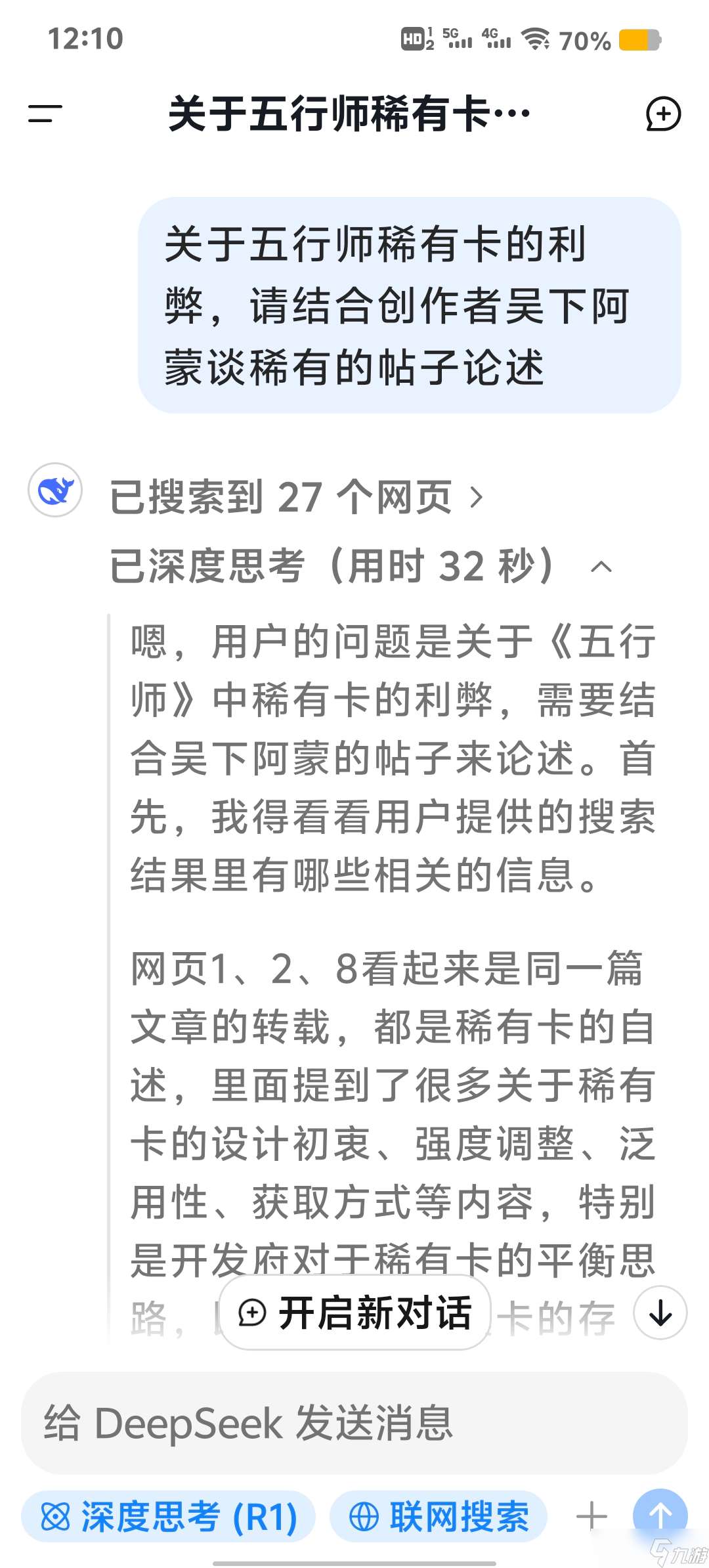 五行師關于五行師稀有卡的利弊 請結合創作者吳下阿蒙談稀有的帖子論述