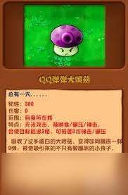 植物大戰僵尸融合版陽光大噴菇怎么