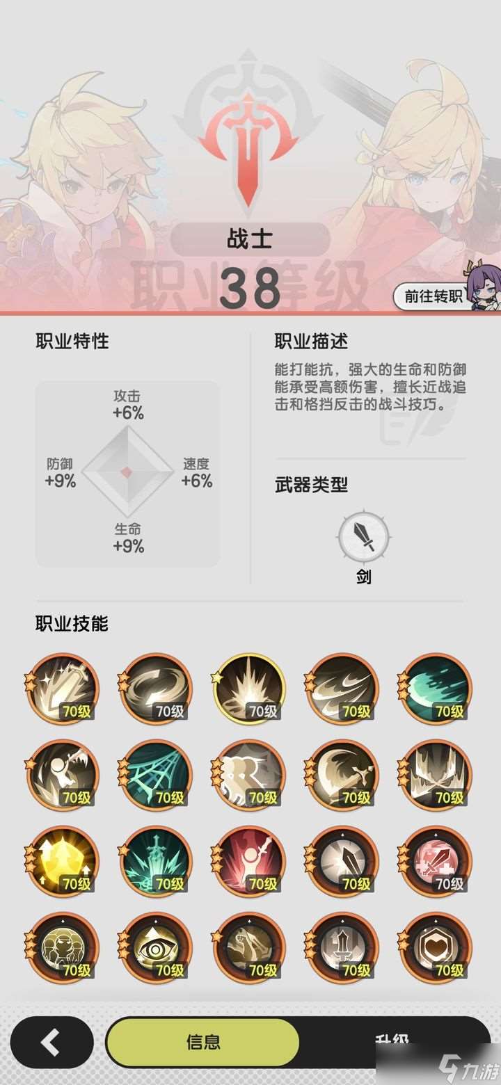仗劍傳說測評 畫風和輕度玩法都符合副游定位