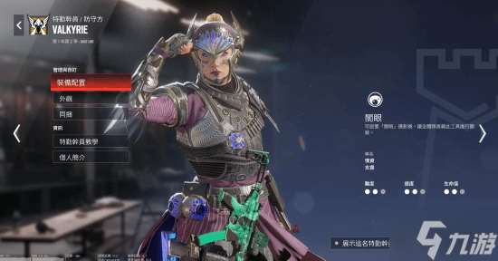 育碧《彩虹六號圍攻X》轉(zhuǎn)免費游戲后推出商店最貴皮膚 230元