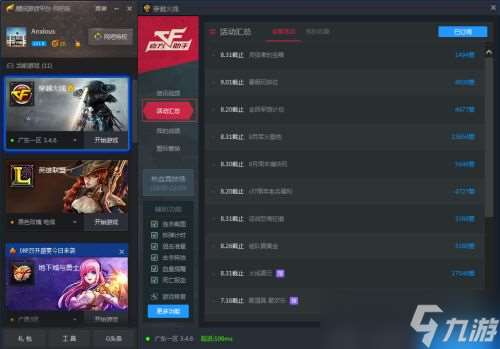 为什么cf抽奖活动登录不了怎么办 别急，咱们慢慢扒