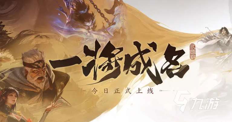 三國殺小游戲有哪些介紹2025 必玩的三國殺小游戲分享