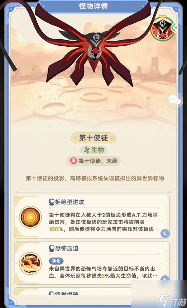出發吧麥芬第十使徒憶戰回環打法攻略