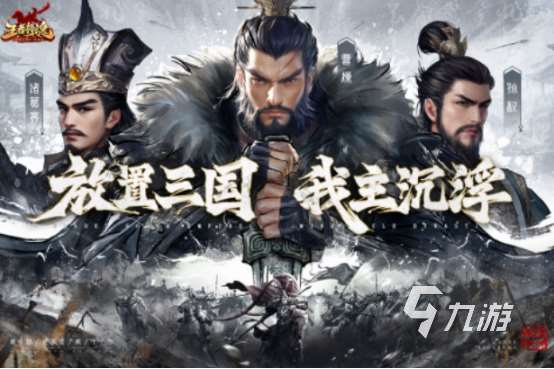 高人氣的國戰類手游排行榜有哪些?經典的國戰手游下載推薦2025