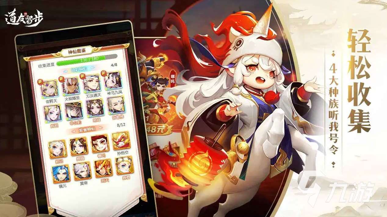 2023好玩的仙俠手游推薦 經典的仙俠手游合集