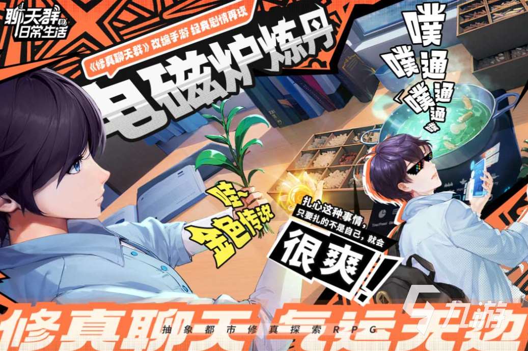 人气较高的聊天游戏下载合集 受欢迎的聊天游戏大全2025