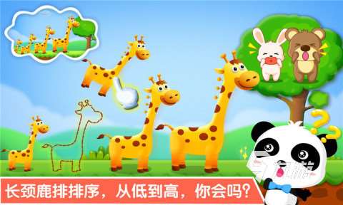 優秀的孩子玩的了游戲在哪里 精彩的兒童游戲下載2025
