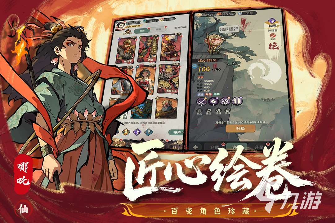 不氪金的良心手游仙俠排行前五 2025熱門的不氪金的仙俠游戲推薦