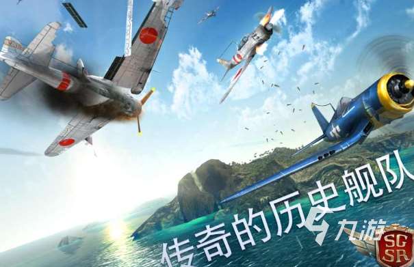 最火爆的空戰游戲手機版有哪些2025 高質量的空戰手機版游戲匯總