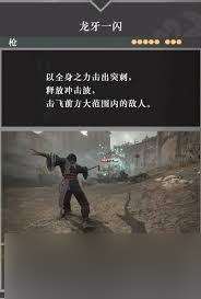 真三國無雙起源怎么獲取旋轉(zhuǎn)腳