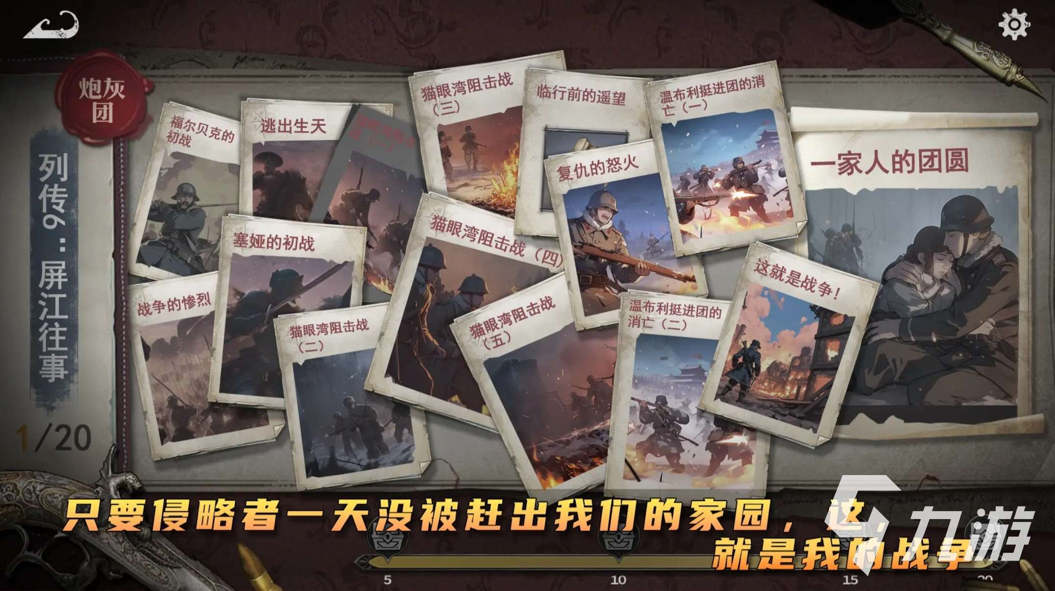 耐玩的高級戰爭游戲合集 2025熱門的高級戰爭游戲盤點