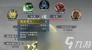 英雄立志传三国志强力军魂怎么搭配