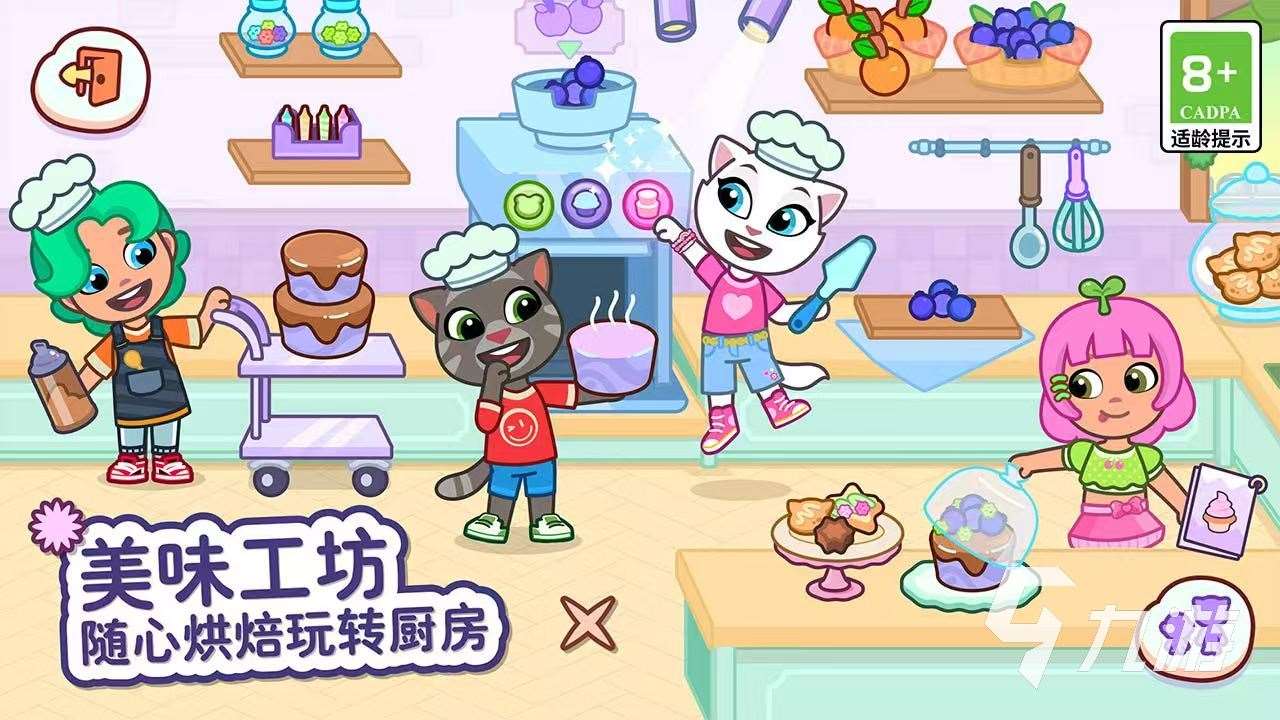 湯姆貓小鎮預約地址介紹 湯姆貓小鎮預約鏈接推薦