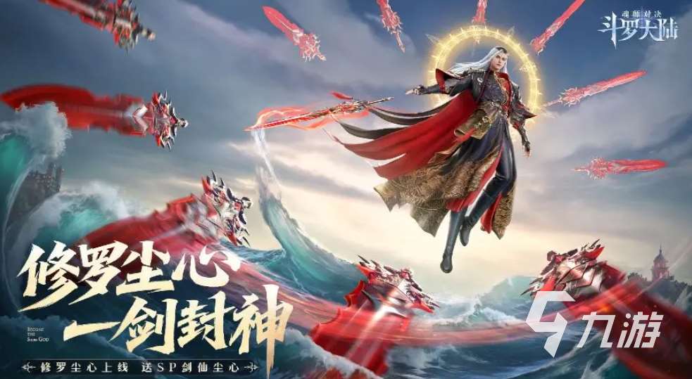斗羅大陸魂師對決四周年什么時候開啟 魂師對決四周年前瞻介紹