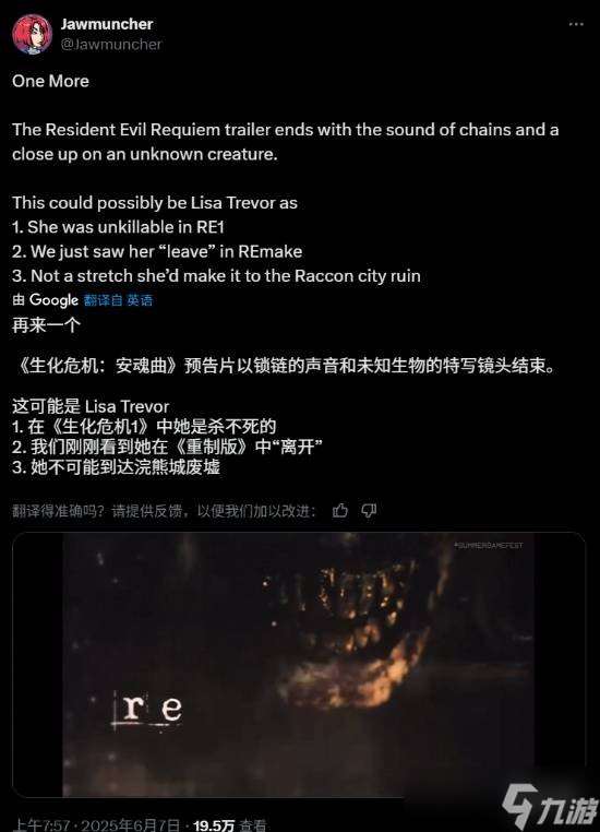 你希望是誰 外媒推測還有老角色將回歸《生化危機(jī)9》