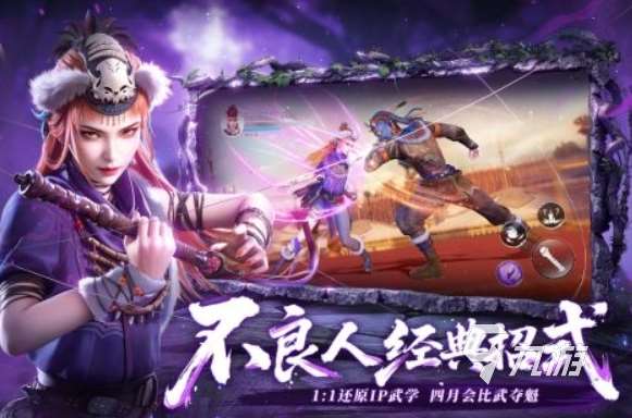 好玩的武俠手游有哪些 2025有趣的武俠手游推薦