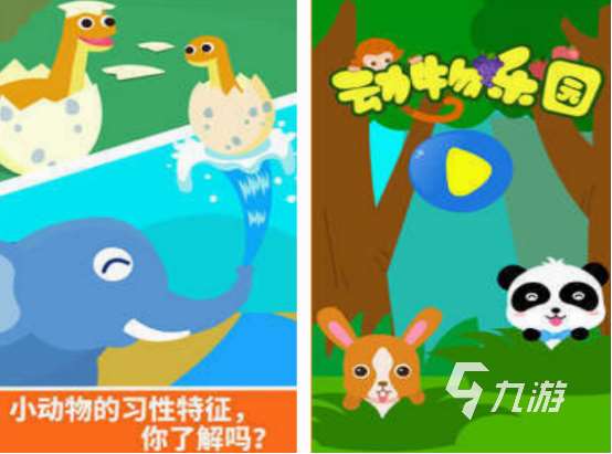 動物樂園游戲有哪些 2025有趣的動物樂園游戲合集