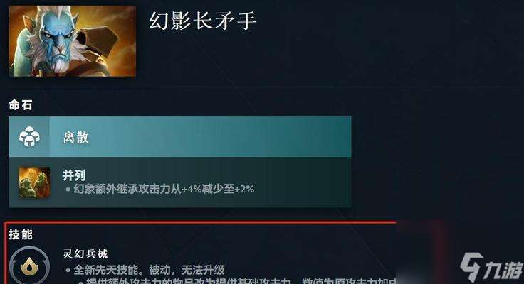 刀塔屏幕縮小比例怎么調整 調整后有什么影響
