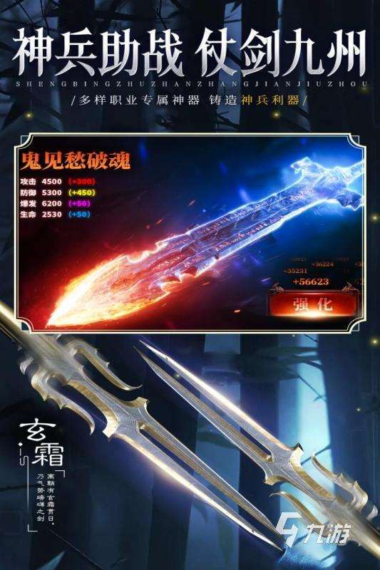 耐玩的傳奇仙俠手游盤點 2025熱門的傳奇仙俠手游大全