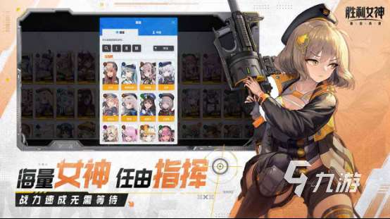 適合女生玩的對戰游戲有哪些 2025好玩的女生手游下載推薦