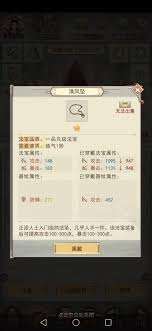 凡人傳說尸煞怎么提升防御