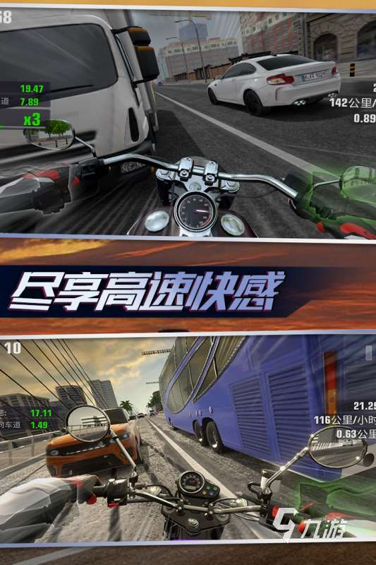 耐玩的中文摩托游戲大全 2025受歡迎的摩托游戲合集