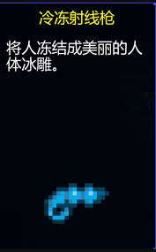 迷城陸區幽靈槍有什么效果