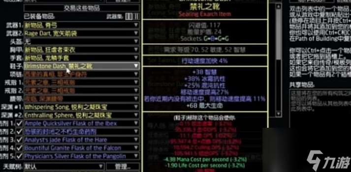 流放之路銳眼是哪個職業(yè)