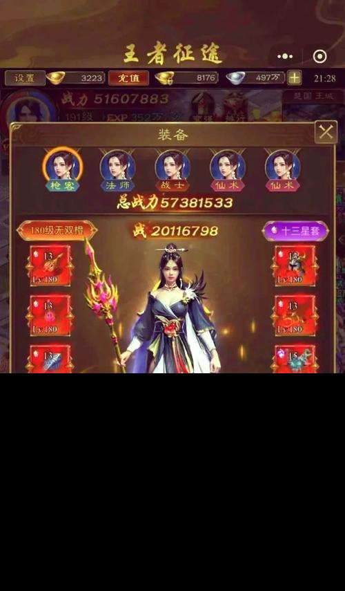 征途2中怎么激活全身的靈魂