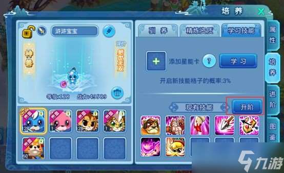 水滸Q傳手游變身賽亞人 《水滸Q傳》新資料片《登峰造極》今日開測