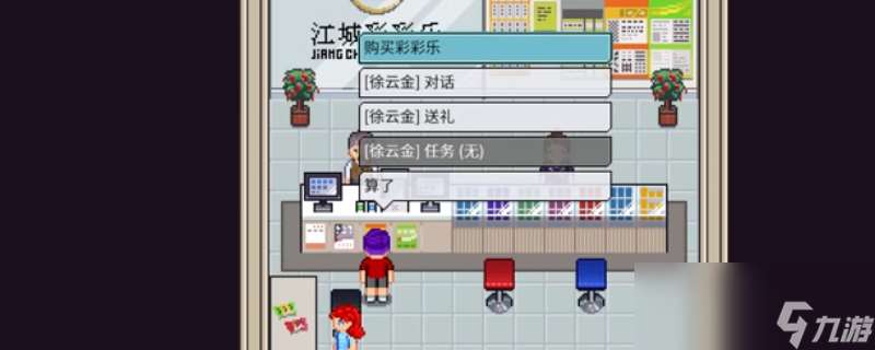《江城大贏家》游戲全成就攻略推薦