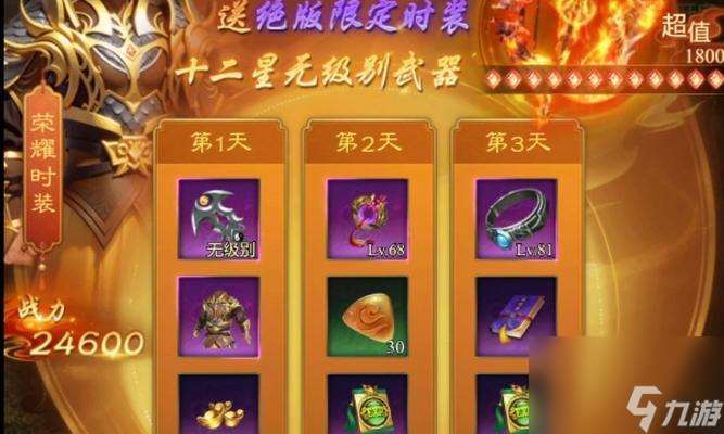 征途護身符修改方法是什么 修改后效果怎么