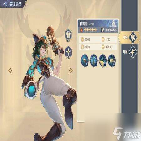 浮光幻想米蘭達技能圖鑒