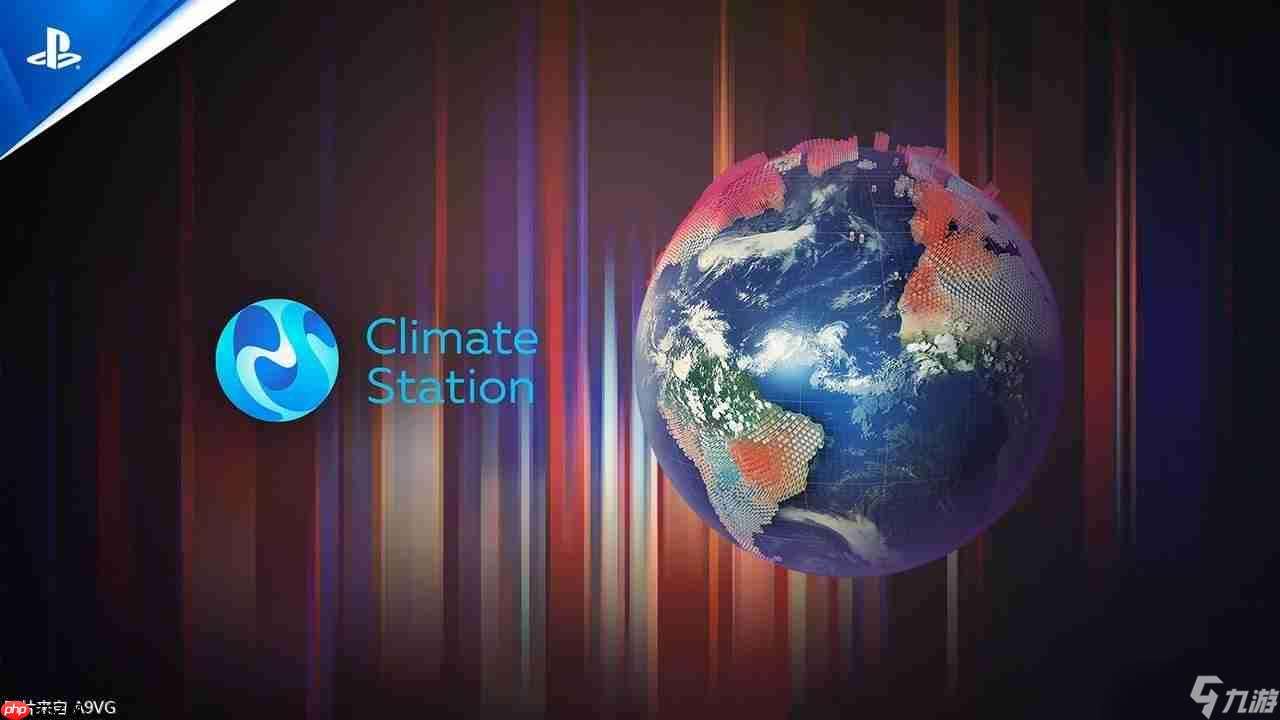 教育软件《气候观测站》现已在PS5上免费推出