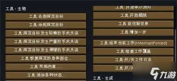 環(huán)世界開(kāi)發(fā)者模式怎么改中文