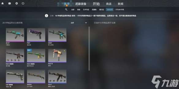 《CS2》煉金含義介紹