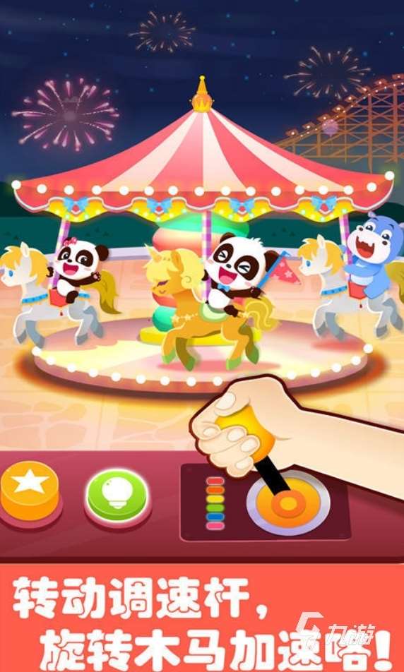 六一兒童節親子游戲大全 2025有意思的親子手游排行榜