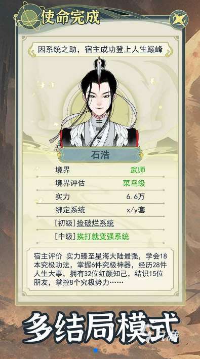 模拟人生的手机游戏推荐 2025热门的人生模拟游戏合集