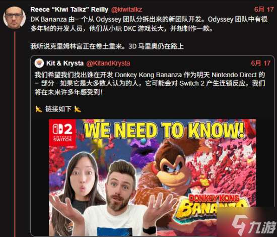 怪不得看著好玩 曝《咚奇剛 蕉力全開》新作開發(fā)者來自《超級馬里奧 奧德賽》