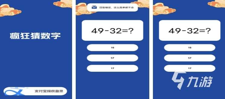 十個(gè)經(jīng)典數(shù)字游戲推薦 2025好玩的數(shù)字游戲有哪些