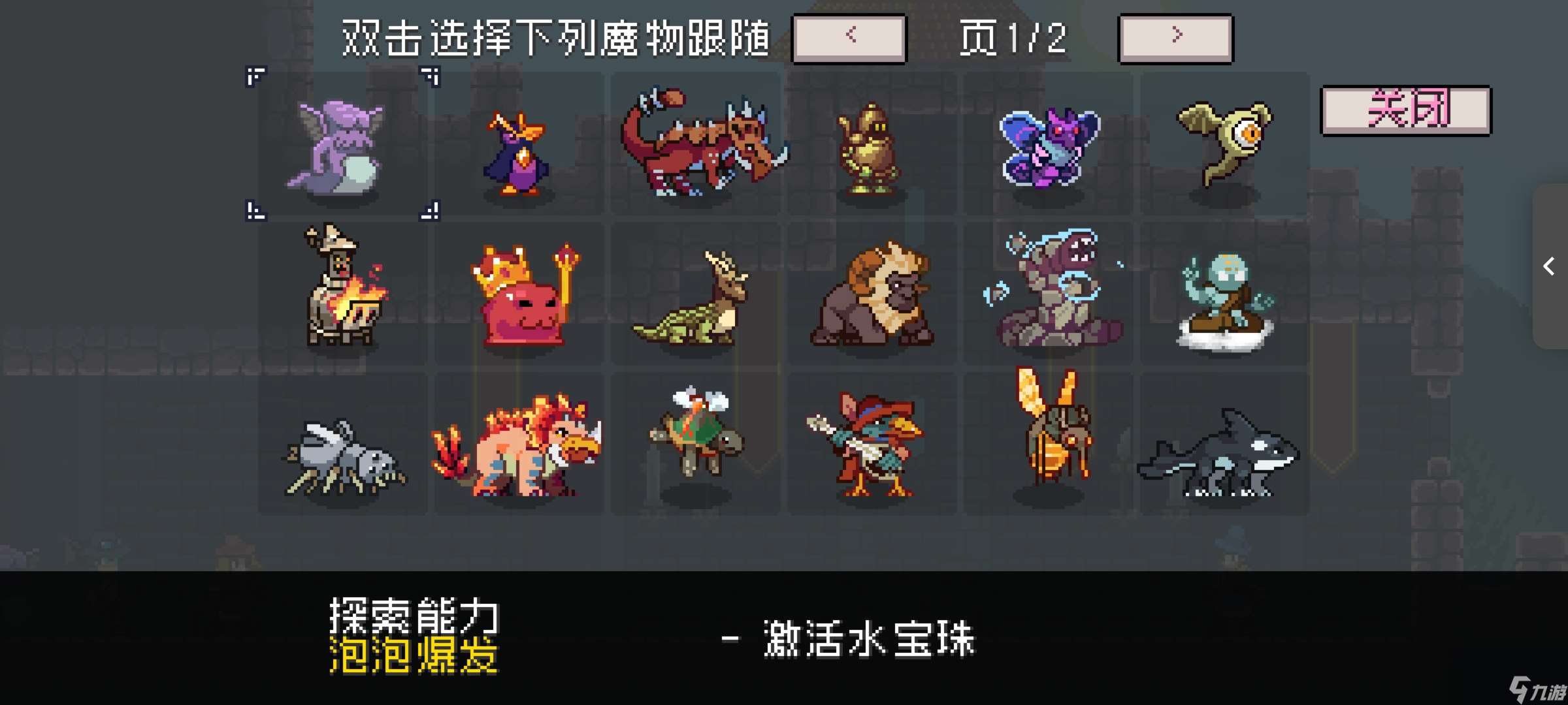 怪物樂土怪物探索能力介紹