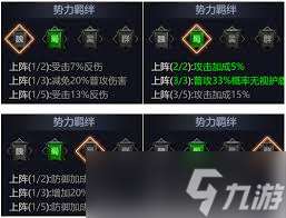 主公別鬧怎么搭配陣容