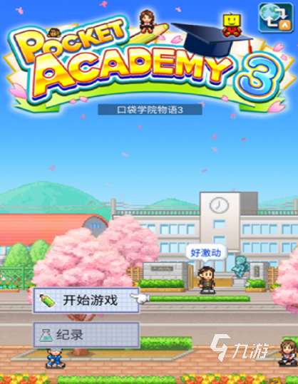 2025開羅游戲哪個比較耐玩 經典的開羅游戲排行榜