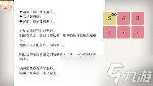震驚 will美好世界全成就攻略匯總及全結(jié)局成就大